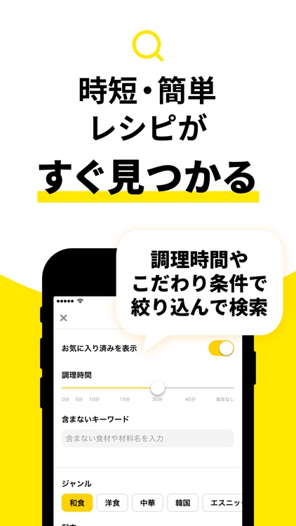 レシピ動画・献立提案で料理を簡単に - デリッシュキッチン screenshot-5