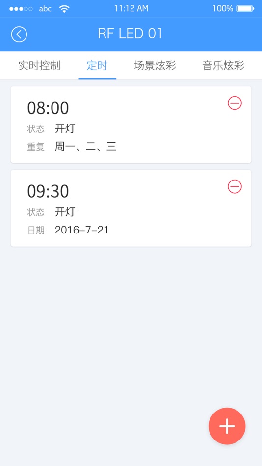 #4. RF LED (iOS) 由: 深圳市蛋壳创意科技有限公司