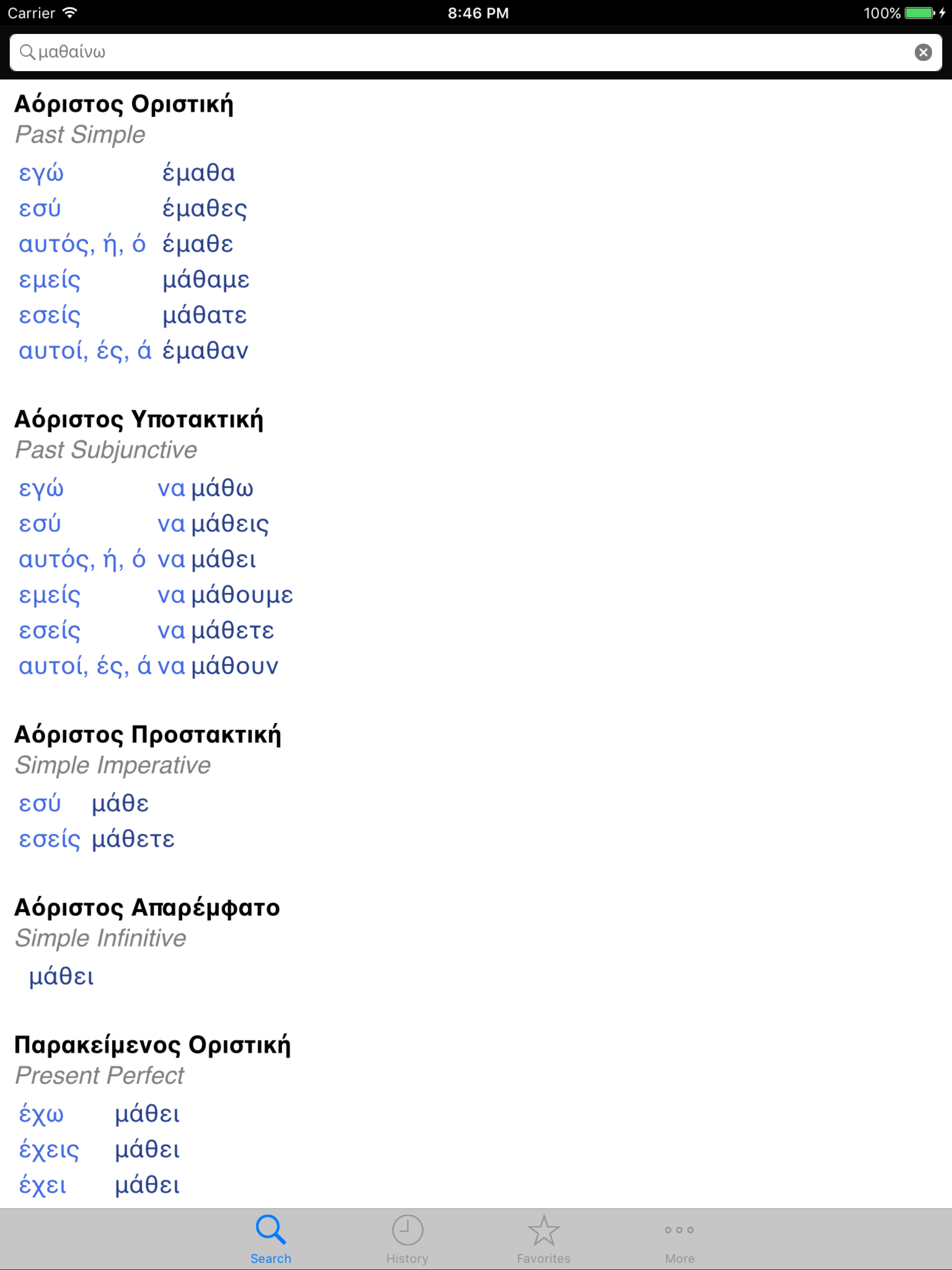 Greek Verbs Lite