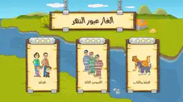 Game screenshot ألغاز عبور النهر mod apk