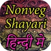 Non Veg Shayari in Hindi