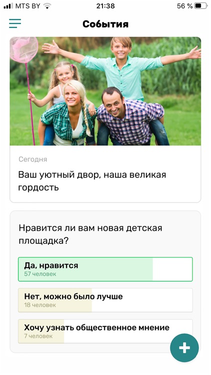 АйронКомфорт