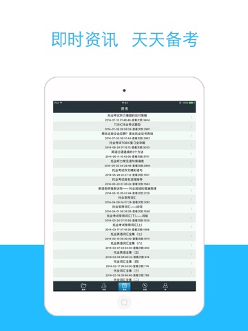 TOEIC Plan-TOEIC Listening screenshot 4