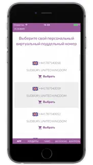 Виртуальная sim-карта айфон картинки 3