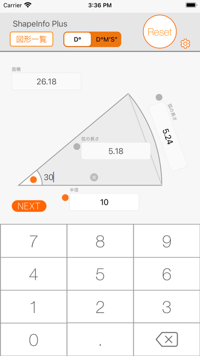 図形電卓 ShapeInfoのおすすめ画像4