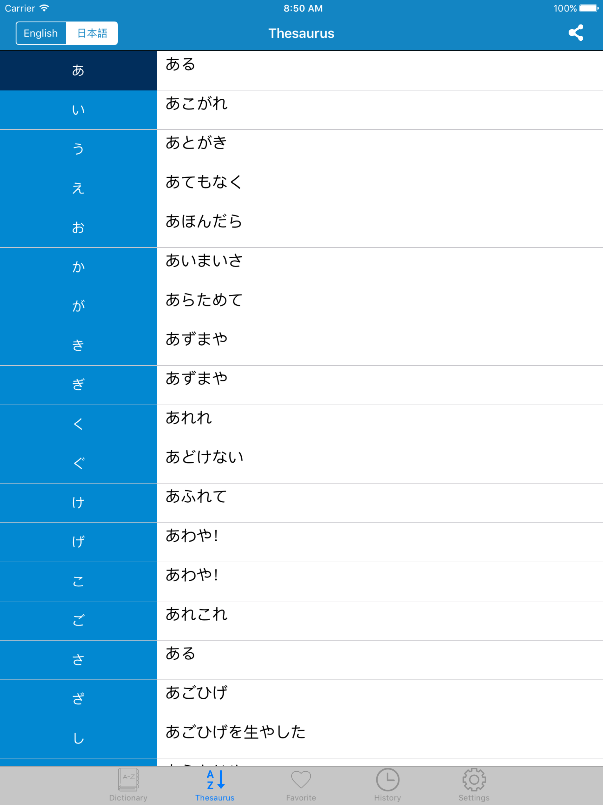 English to Japanese & Japanese to Eng Dictionary