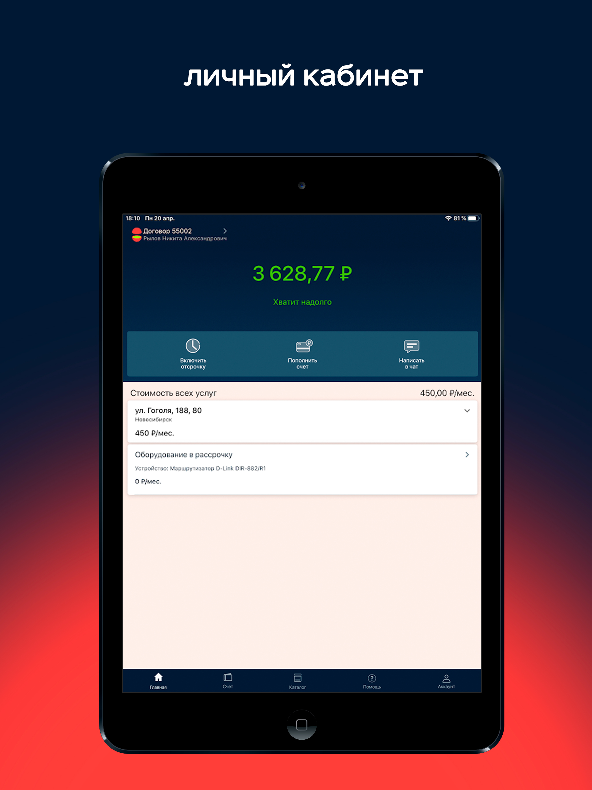Электронный город screenshot 9
