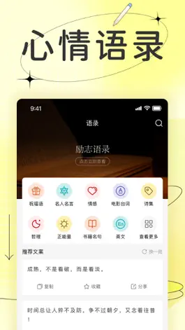 Game screenshot 胡言乱语-废话狗屁不通文章生成器 apk