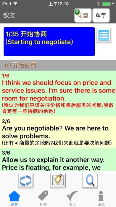 How to cancel & delete BusinessTalk-Negotiation-Lite from iphone & ipad 1