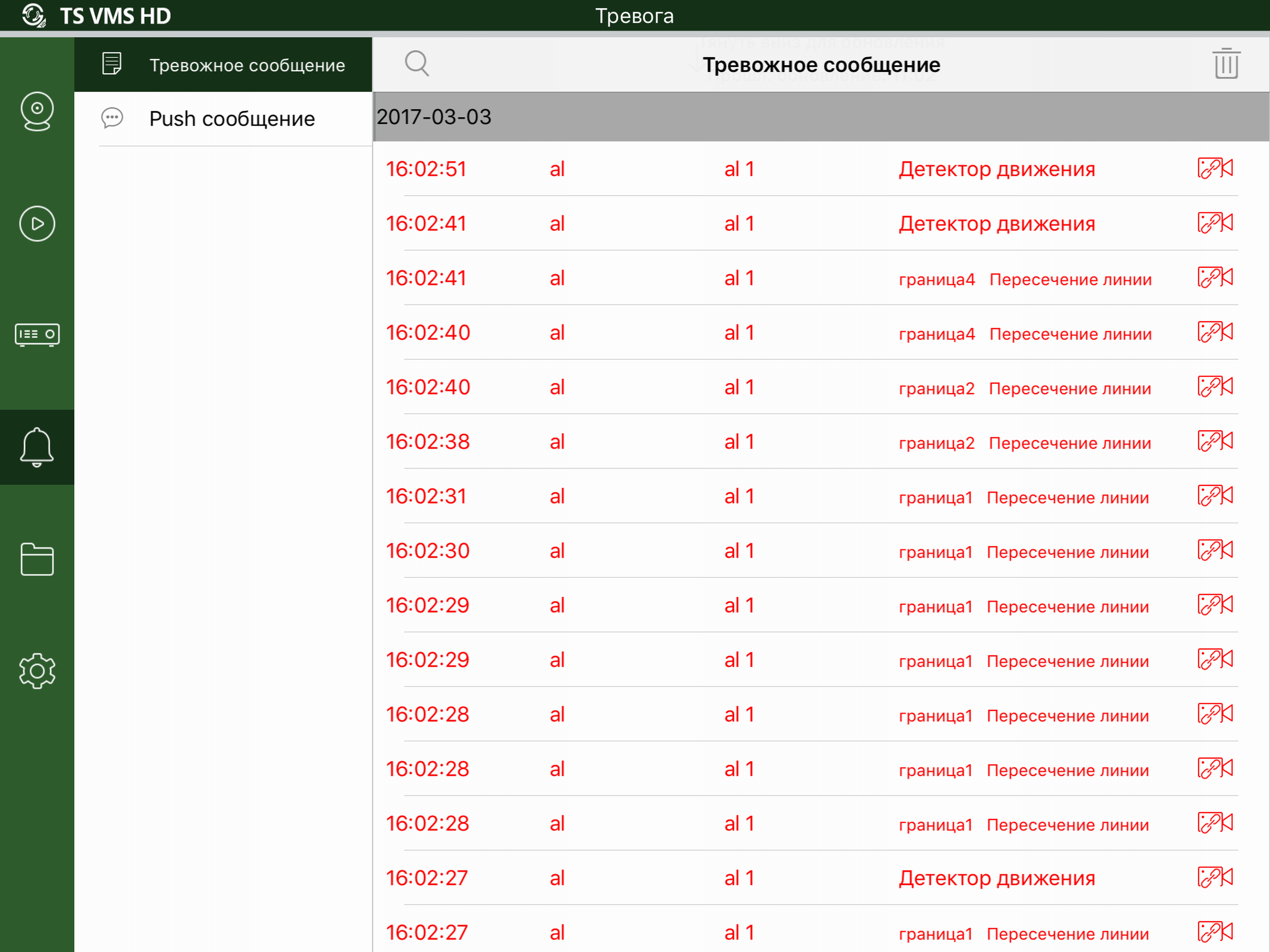 TS VMS HD screenshot 4