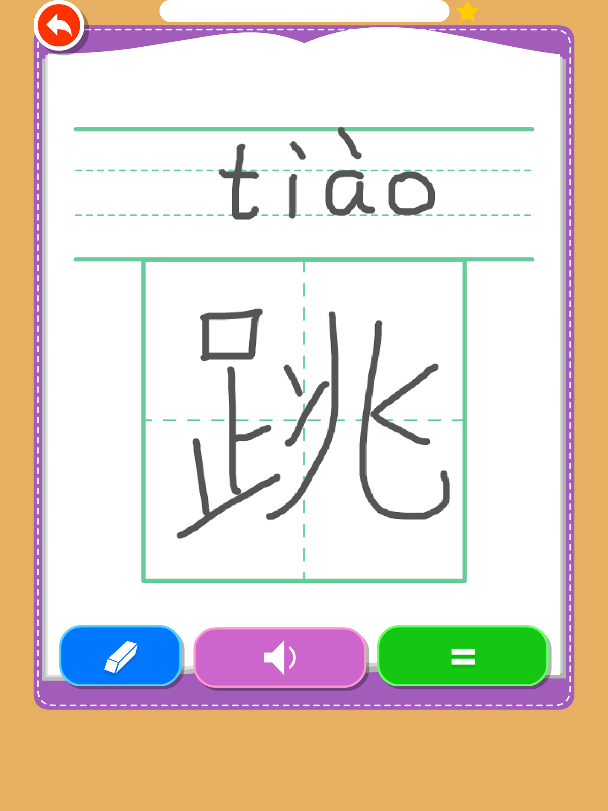Rabbit literacy 2A:Chinese