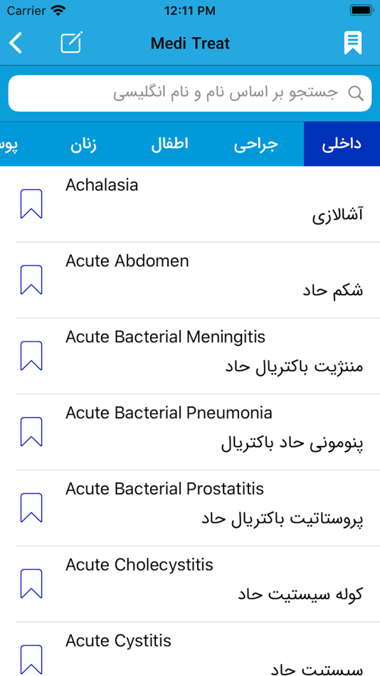#2. Medino (iOS) By: hamed es