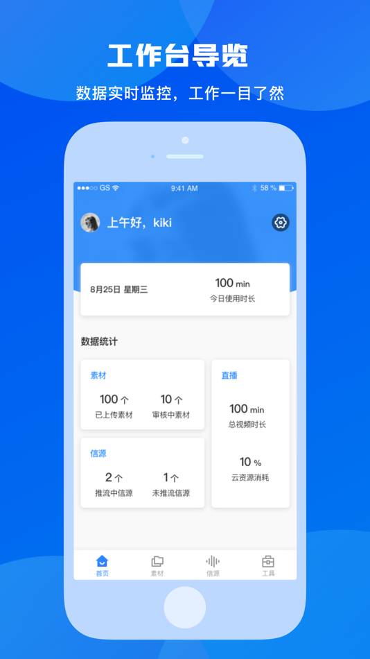 #1. 奥点云助手 (iOS) 由: Hangzhou Aodian Technology Co.,Ltd.