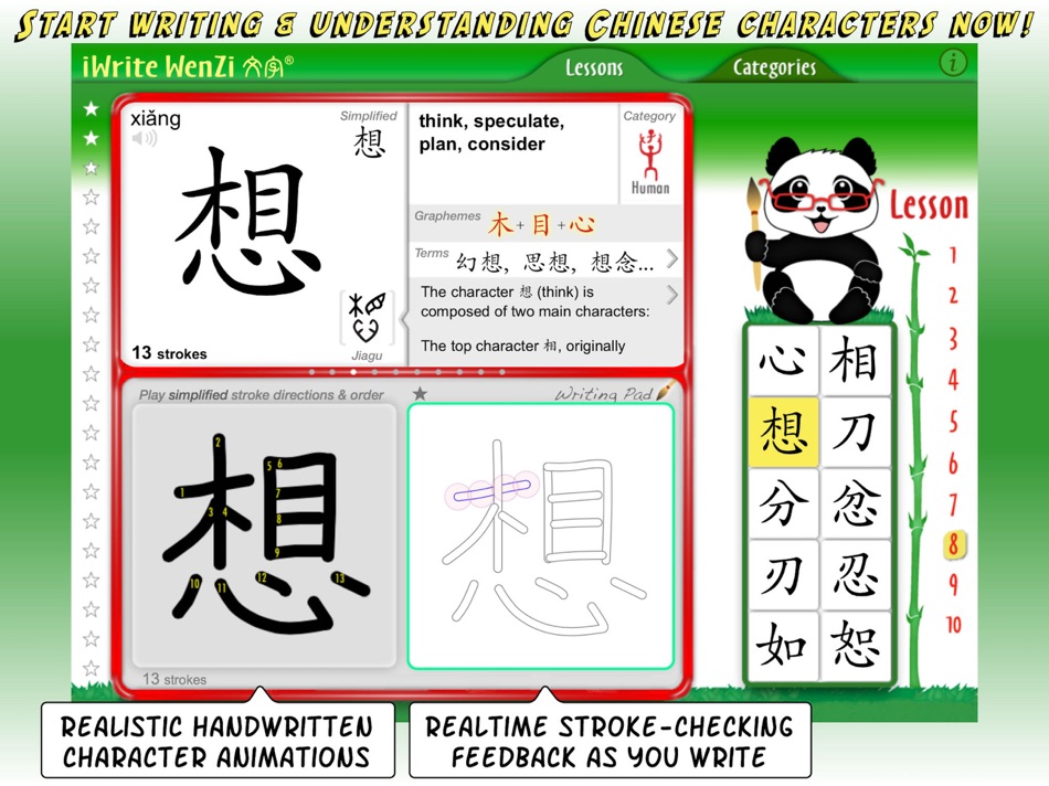 #1. iWrite Wenzi: Learn Chinese (iOS) By: Chinese Writing Systems, Inc.