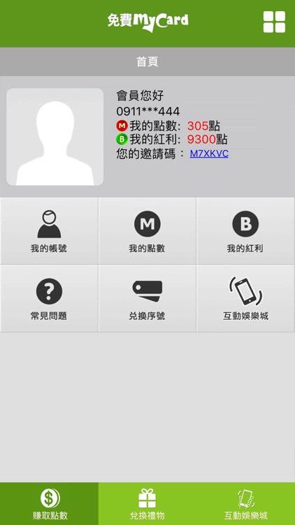 免費MyCard screenshot-4