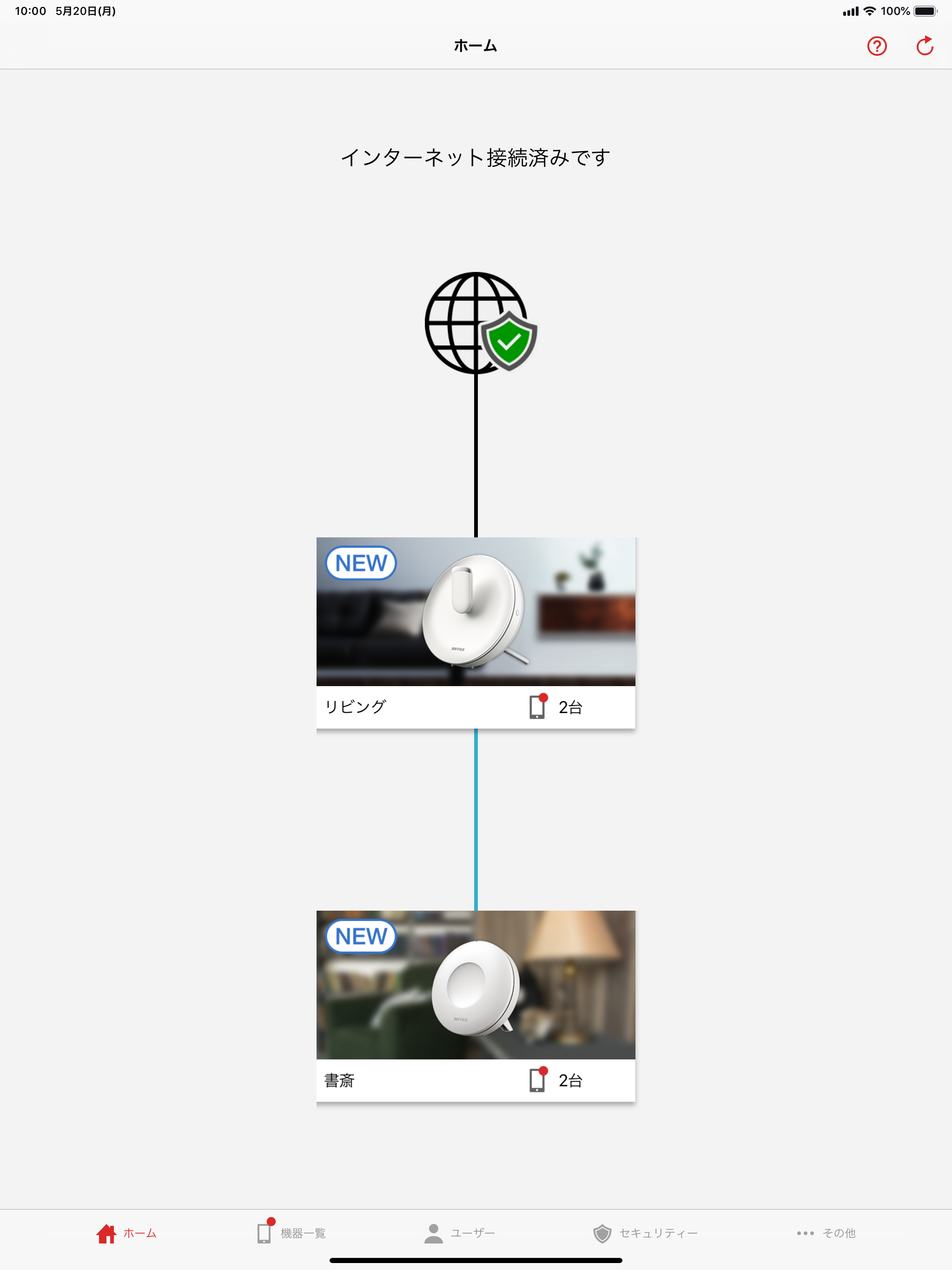 connectアプリ screenshot 8