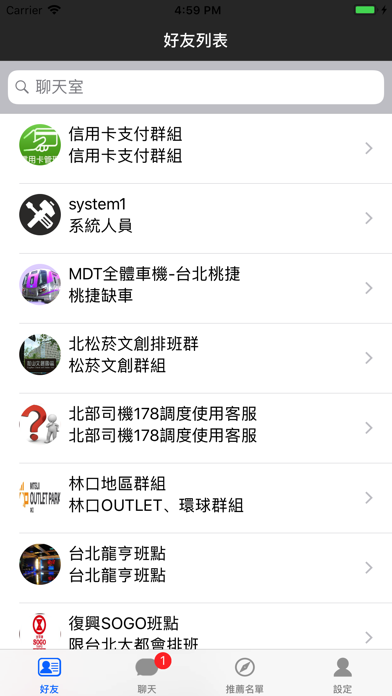 Screenshot #1 pour 178調度