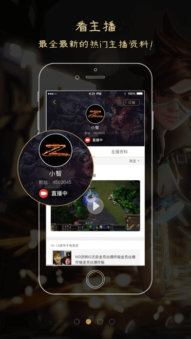 Screenshot #2 pour 电竞虎-每日领皮肤