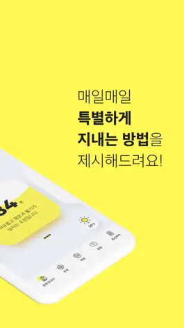 Game screenshot 2023 점신PRO - 운세, 사주의 완전판 apk