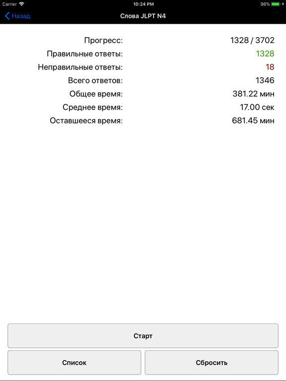 Screenshot #5 pour JVocab