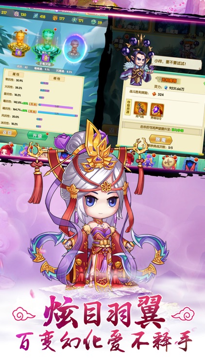 三生三世修仙缘 screenshot-3