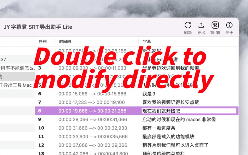 #6. JY Subtitle SRT Export Lite (macOS) 由: 鹏 边
