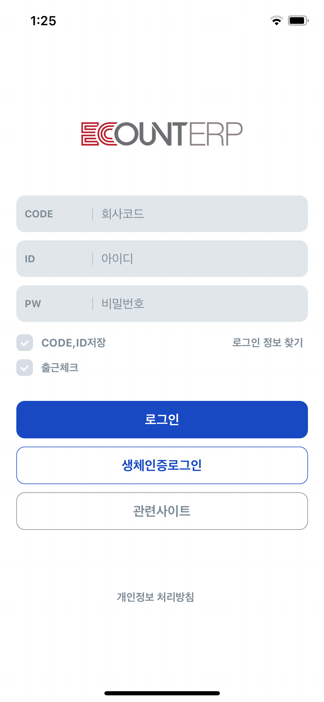 이카운트ERP