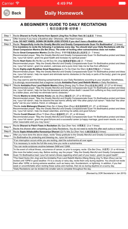 Buddhist Recitation Collection screenshot-3