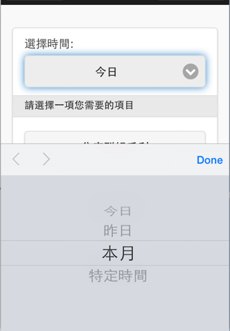 速利行動進銷存 screenshot 3