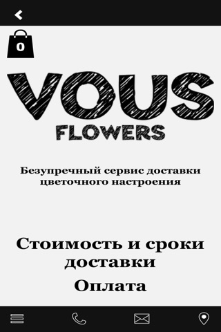 VOUS FLOWERS screenshot 2