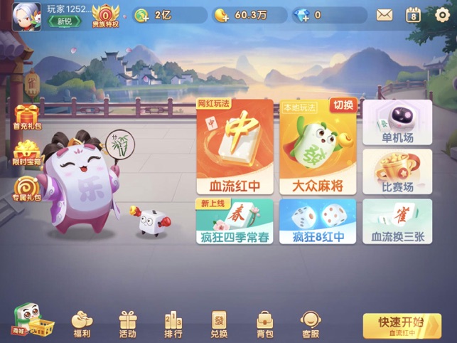 ‎多乐麻将