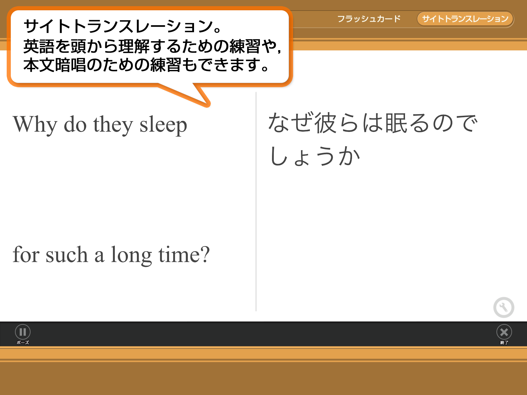 Power On English Communication I 指導用デジタルブック screenshot 5