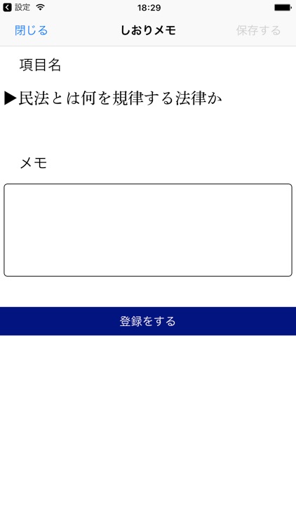 図解による法律用語辞典(補訂４版追補) screenshot-3