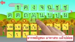 Game screenshot ประสม สระ mod apk