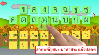 Screenshot #1 pour ประสม สระ