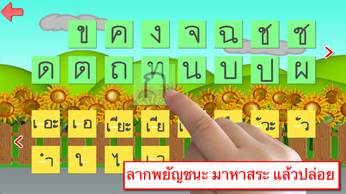 ประสม สระ