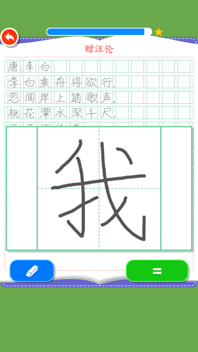 Rabbit literacy 1B:Chineseのおすすめ画像4