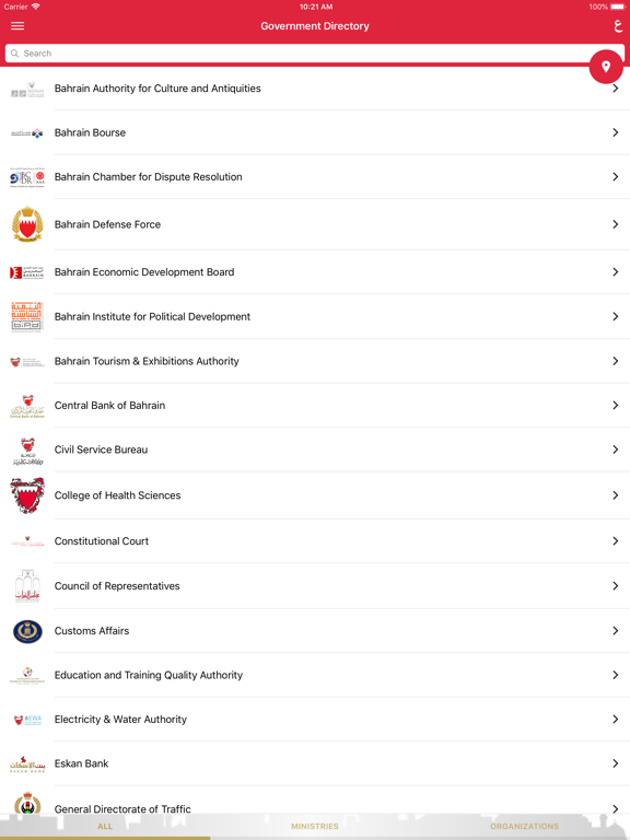 Screenshot #5 pour Government Directory