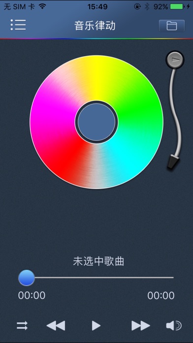 Screenshot #3 pour 蓝牙灯