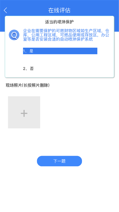 风控云盾 Screenshot