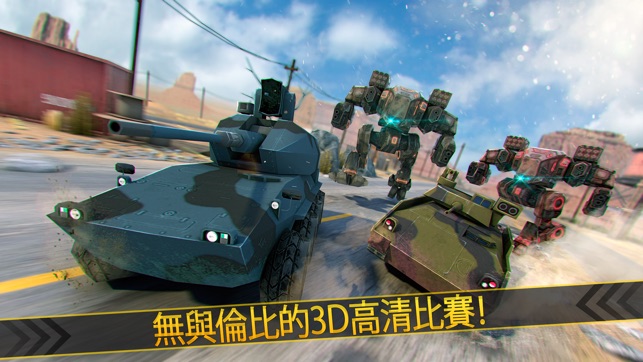 經典雷霆鎧甲機器人風暴王牌坦克戰機生存勇士酷跑大戰 - 動作單機遊戲免費版