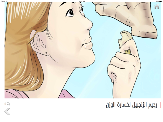 برامج رجيم iPad screenshot 5 - Sports app