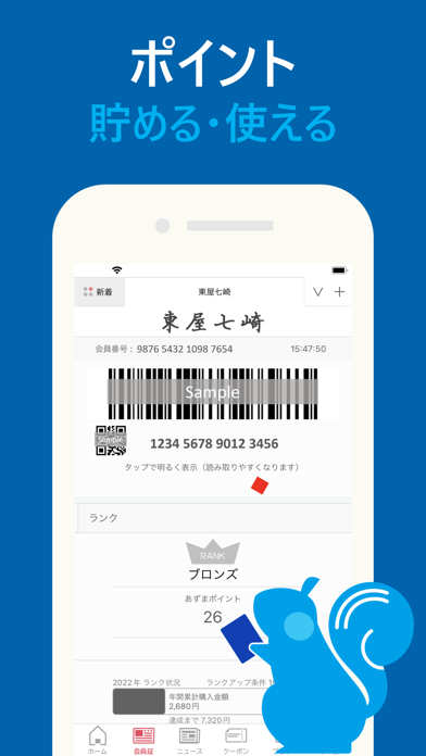 Cardfeel（カードフィール） - ポイントカードのおすすめ画像1