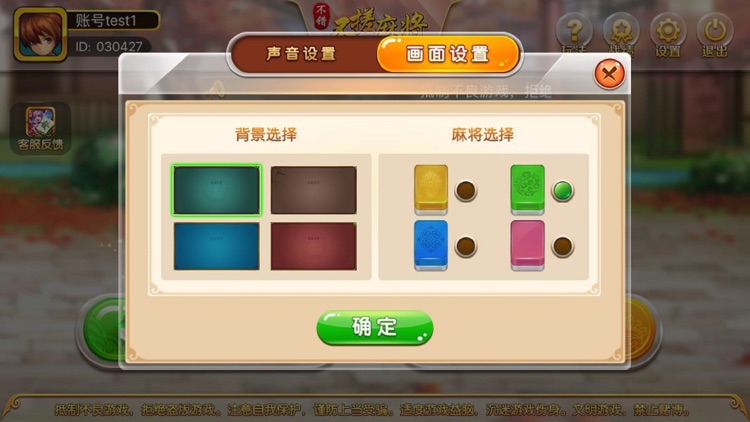 不搓麻将-湖南麻将新玩法合集