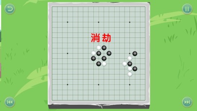 少儿围棋教学系列第五课のおすすめ画像3