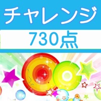 チャレンジ[730点]for the TOEIC®TEST apk