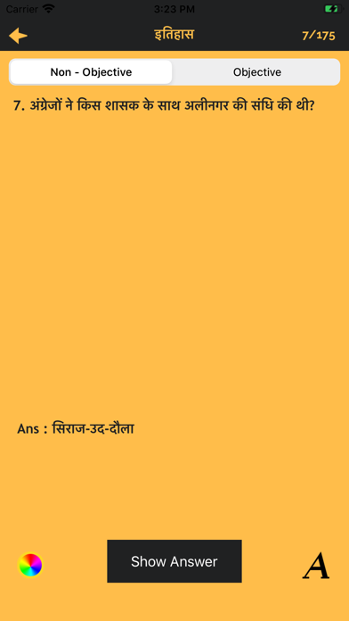 Indian Gk - General Knowledge Screenshot