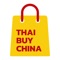 ThaiBuyChina