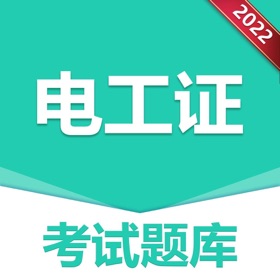 螢幕擷取畫面 (3) 做题宝-电工证考试