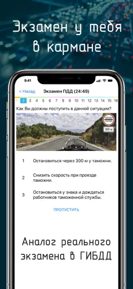 Game screenshot ПДД 2023 CD - Билеты и Экзамен apk